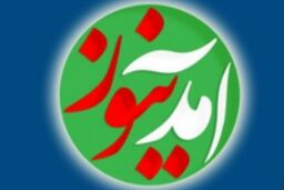 حسرت دیدنی امیرعباس فخرآور در واکنش به از دست دادن آمدنیوز 