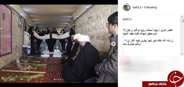 ازدواج آسمانی دو زوج‌ دوقلو در کهف‌ الشهدا