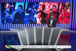 توضیحات‌سردارامجدیان در مورد درگیری با دو بازیکن استقلال