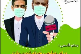 واکنش سعید محمد به تحریف صحبت‌هایش: من این حرف را نزده‌ام!