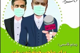واکنش سعید محمد به تحریف صحبت‌هایش: من این حرف را نزده‌ام!