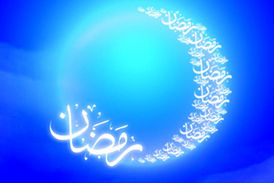 اعمال ویژه برای شب اول ماه رمضان