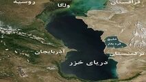 جزئیات جدید کنوانسیون دریاچه خزر
