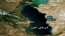 جزئیات جدید کنوانسیون دریاچه خزر