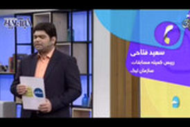 کدام ورزشگاه‌های کشور دوربین‌های مداربسته دارند؟