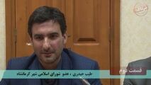 طیب حیدری: از محضر مردم عذرخواهی میکنیم/ نتوانستیم به مهم ترین وظیفه شورا عمل کنیم/ هیات حل اختلاف همه را به یک چشم نگاه نکند