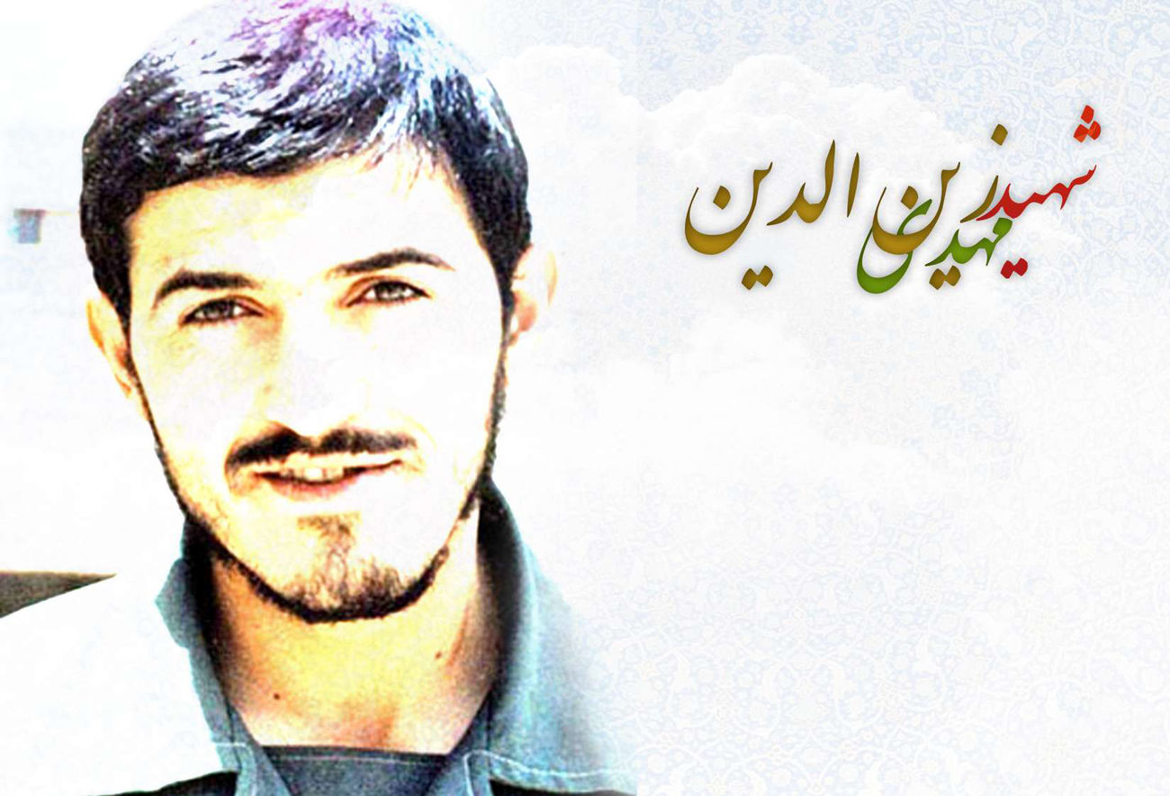 وقتی شهید مهدی زین الدین در جمع خانواده‌های شهدا آرزوی مرگ می‌کند