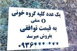 صحبت‌های جنجالی دلال اعضای بدن روی آنتن زنده تلویزیون