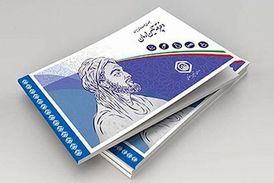 صفر تا صد حذف دفترچه بیمه + فیلم 