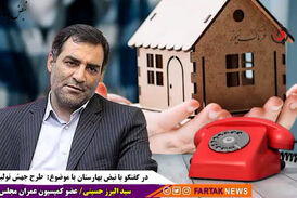 صفر تا صد طرح جهش تولید انبوه مسکن؛ از تامین مالی تا مصالح و زمین 
