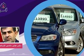 صفرتا صد واردات خودروهای دست دوم به کشور در گفت وگو با دکترعلی بابایی کارنامی+صوت