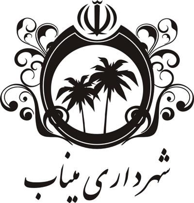 ماجرای سیلی خوردن خبرنگار صدا و سیما از شهردار میناب