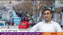 وزیر قول داده اند تا قبل از آغاز ماه مبارک رمضان بخش اعظمی از مشکلات بازار مرغ را مرتفع کنند  