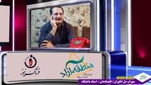 روی کاغذ نام مناطق آزاد را یدک میکشیم در عمل این گونه نیست 