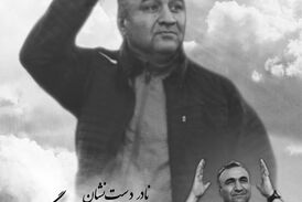   وداع تلخ با نادر دست نشان در ورزشگاه وطنی قائمشهر