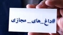 
داغ شدن ماجرای برخورد متفاوت رهبرانقلاب با دو پیام در فضای مجازی+ فیلم