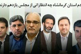 وعده‌های فریبنده انتخاباتی نمایندگان یا تلاش برای رفع مشکلات مردم 