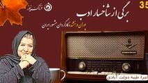 پوران درخشنده از «رابطه» تا «هیس دخترها فریاد نمیزنند»