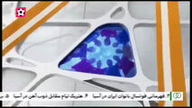 نود درجه (13 اسفند 97)