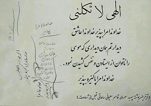 داغ شدن آخرین دست نوشته سردار سلیمانی در فضای مجازی