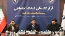 تشکیل قرارگاه امداد اجتماعی امیرالمومنین(ع) در جهت ارتقای شاخص های فرهنگی ـ اجتماعی مناطق آزاد 