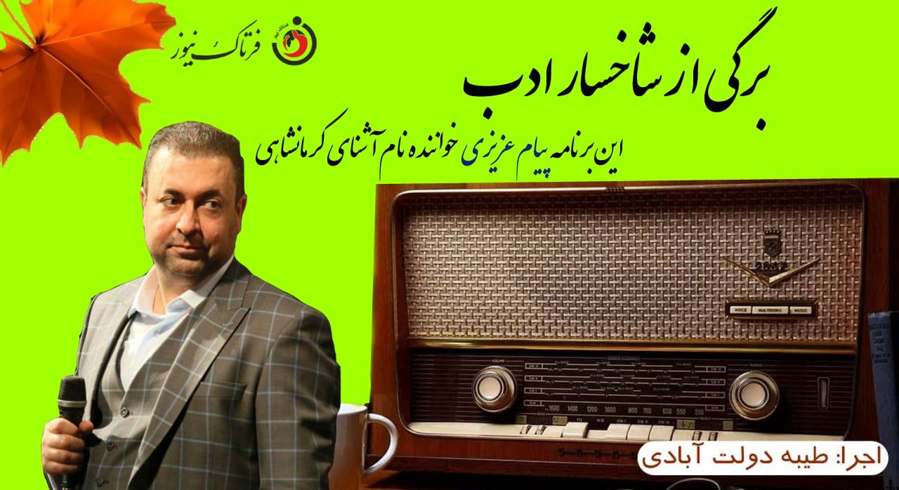 پیام عزیزی؛ خواننده موسیقی آیینی و عرفانی را بهتر بشناسیم