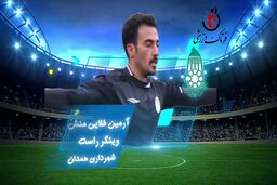 آرمین طلایی منش؛ بهترین وینگر راست هفته پنجم لیگ یک 