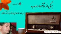 احمد عزیزی؛ شاعر پرآوازه و آیینی ایران