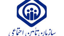 هشدار کلاهبرداری! بیمه‌شدگان تامین اجتماعی حتما ببینند