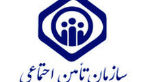 هشدار کلاهبرداری! بیمه‌شدگان تامین اجتماعی حتما ببینند