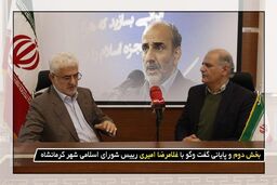 مسئولانی که دخالت بیجا می کنند باید پاسخ گو باشند