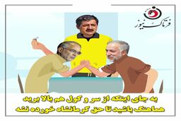 حکایت تلخ اختلاف نمایندگان مجلس و عقب ماندگی‌های استان کرمانشاه