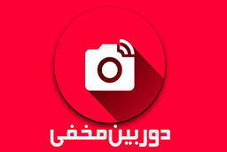 دوربین مخفی جالب ایرانی درباره یک تور صحرانوردی