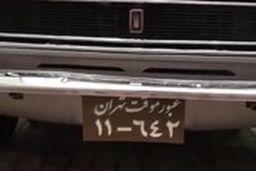پیکان صفر کیلومتر؛ ۲۰۰ میلیون تومان!