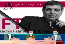حکایت مرغ همسایه غاز است را تکرار نکنیم/ تئوری پرفسور محمد شریف ملک زاده یک افتخار برای ایران است 