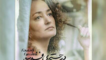 سکانس‌های دیدنی از نماینده سینمای ایران در اسکار ۲۰۲۰