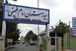 آیا توقیف اموال بیمارستانی در کرج صحت دارد؟