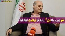 از حکم حبس دو ساله برای 4 روزنامه نگار تا رعایت در اعطاء القاب