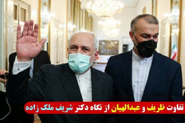 دکتر ظریف از دیپلماسی تنها زبان انگلیسیاش را خوب بلد بود