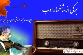 نگاهی به زندگی هنری سید مجتبی میرزاده نابغه موسیقی ایران