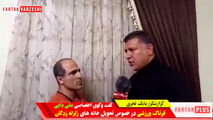 اختصاصی/ صحبت های علی دایی در مورد تحویل خانه های زلزله زدگان 