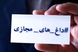 از ماجرای عکس جنجالی آقای شهردار تا واکنش شبکه های آمریکایی به توقیف نفت کش انگلیسی توسط ایران 