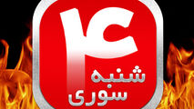 یک لحظه صدای ترقه، یک عمر درد معلولیت!