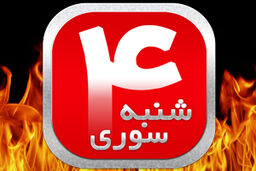 یک لحظه صدای ترقه، یک عمر درد معلولیت!