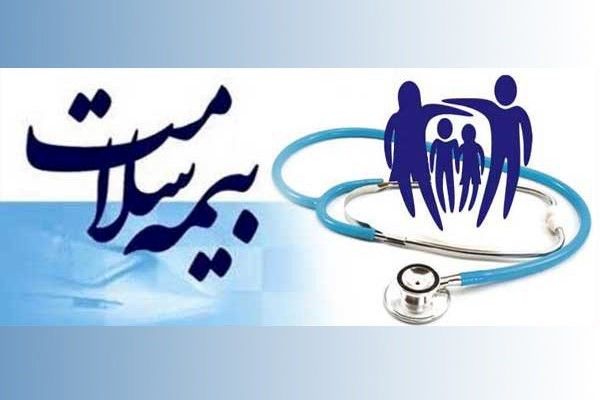 کلاهبرداری با سوء استفاده از نام بیمه سلامت 