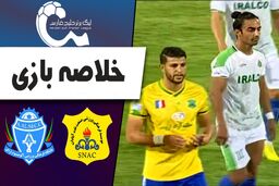 خلاصه بازی صنعت نفت آبادان 0 - آلومینیوم اراک 1
