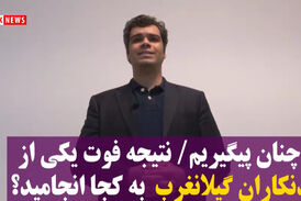 نتیجه فوت یکی از معدنکاران گیلان‌غرب به کجا انجامید؟ 