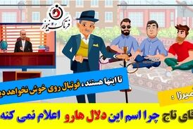 ماجرای دلال بزرگ و سود 127میلیاردتومانی در فوتبال/ موشن گرافی 
