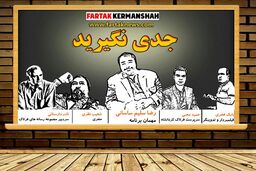 بی پرده و خودمانی با رضا سلیم ساسانی