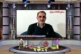 اختصاصی/ نوروز 1401 همراه با شعری از منوچهر پروینی و ترانه‌‌ای زیبا از سالار عقیلی
